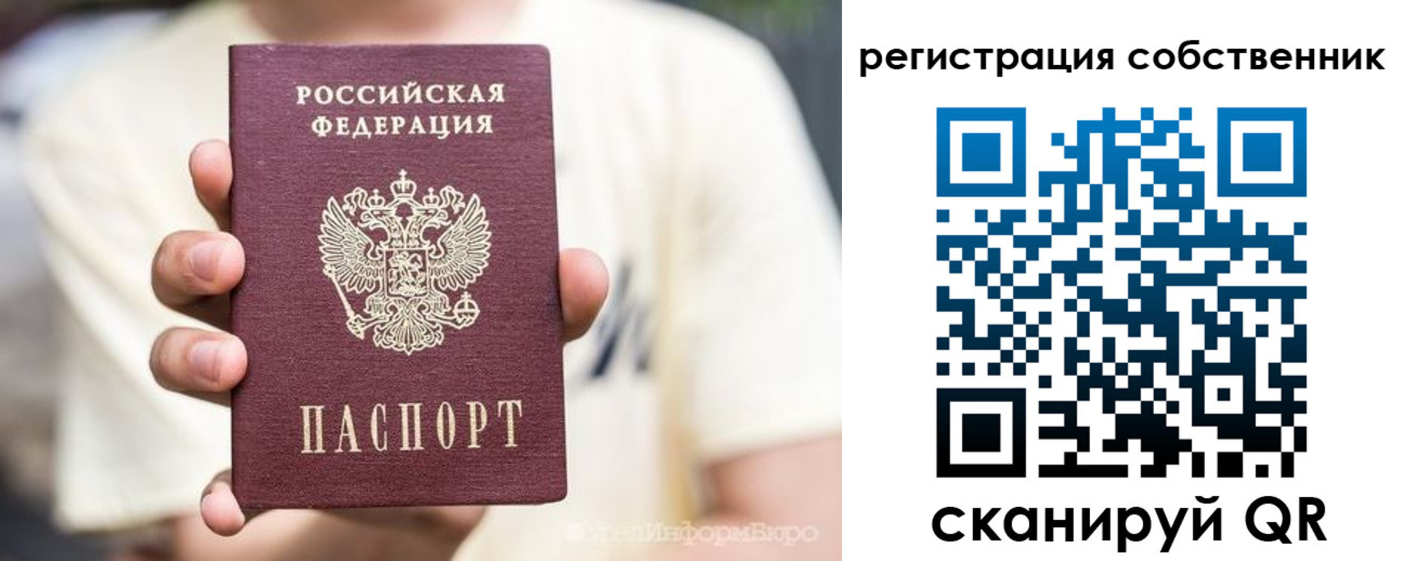 временная прописка в Астрахани
