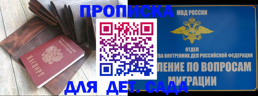 временная регистрация надежно в Астрахани